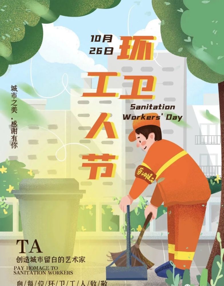 瑞昌城管举办最美环卫工人表彰大会致敬城市美容师