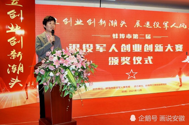 局长陈跃,市科学技术局总工程师闻建忠,市经济和信息化局副局长史新涛