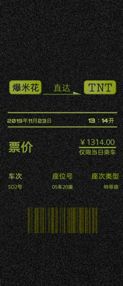 tnt高级壁纸你的名字是刻在我心里的情诗