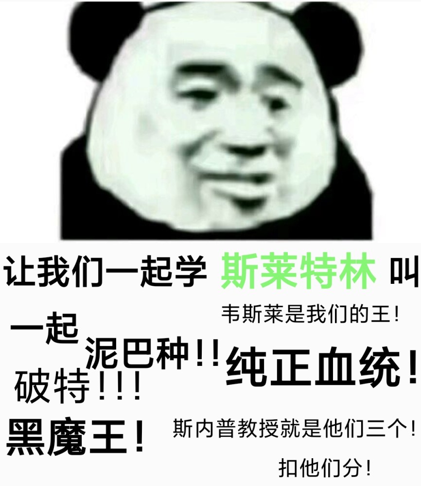 沙雕表情包|:阿瓦达呱呱呱(已屏蔽麻瓜)