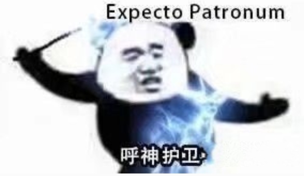 沙雕表情包|:阿瓦达呱呱呱(已屏蔽麻瓜)