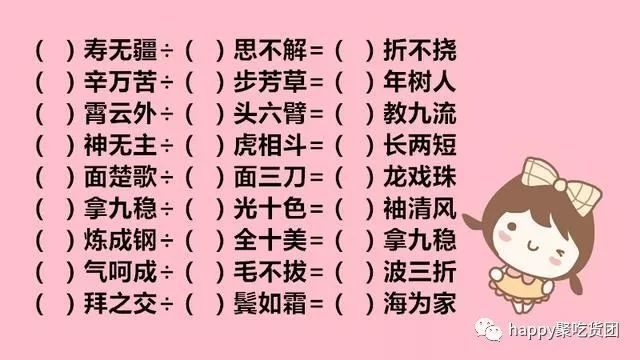 成语乘什么击_成语故事简笔画(2)