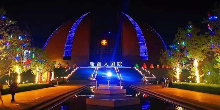 新疆大剧院