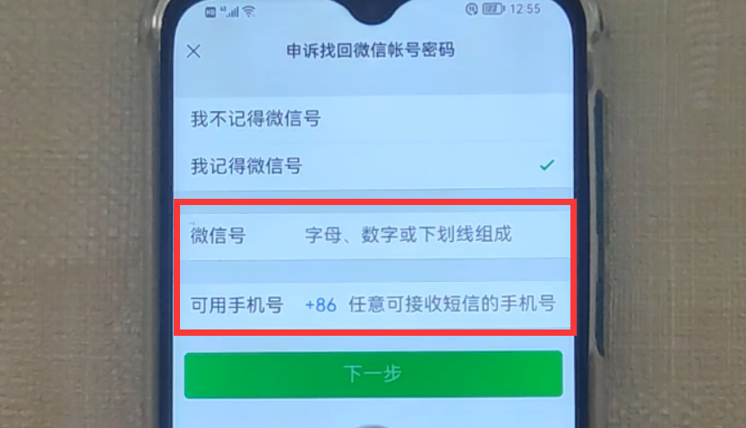 微信密码忘了手机号也换了怎么登录微信不会的赶紧看过来