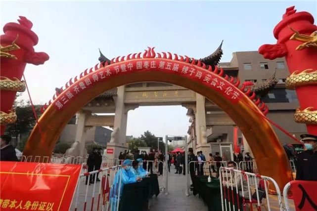 第五届辣子鸡美食文化节助力枣庄辣子鸡再上新台阶