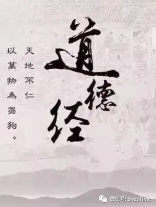 "天地不仁,以万物为刍狗"是什么意思?