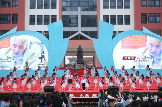 麒麟区北关小学举行建校六十周年庆典活动