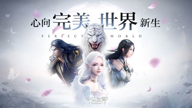 完美世界三季度业绩环比大幅回暖,盈利5.42亿元_腾讯