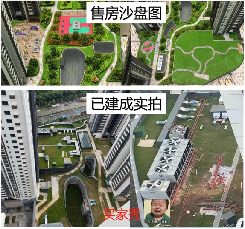 深圳丰盛懿园安居房被质疑建设与宣传不符,住建部门介入处理