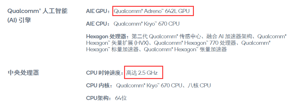 月27日,芯片巨头高通宣布推出四款全新芯片:骁龙778g plus 5g,骁龙695