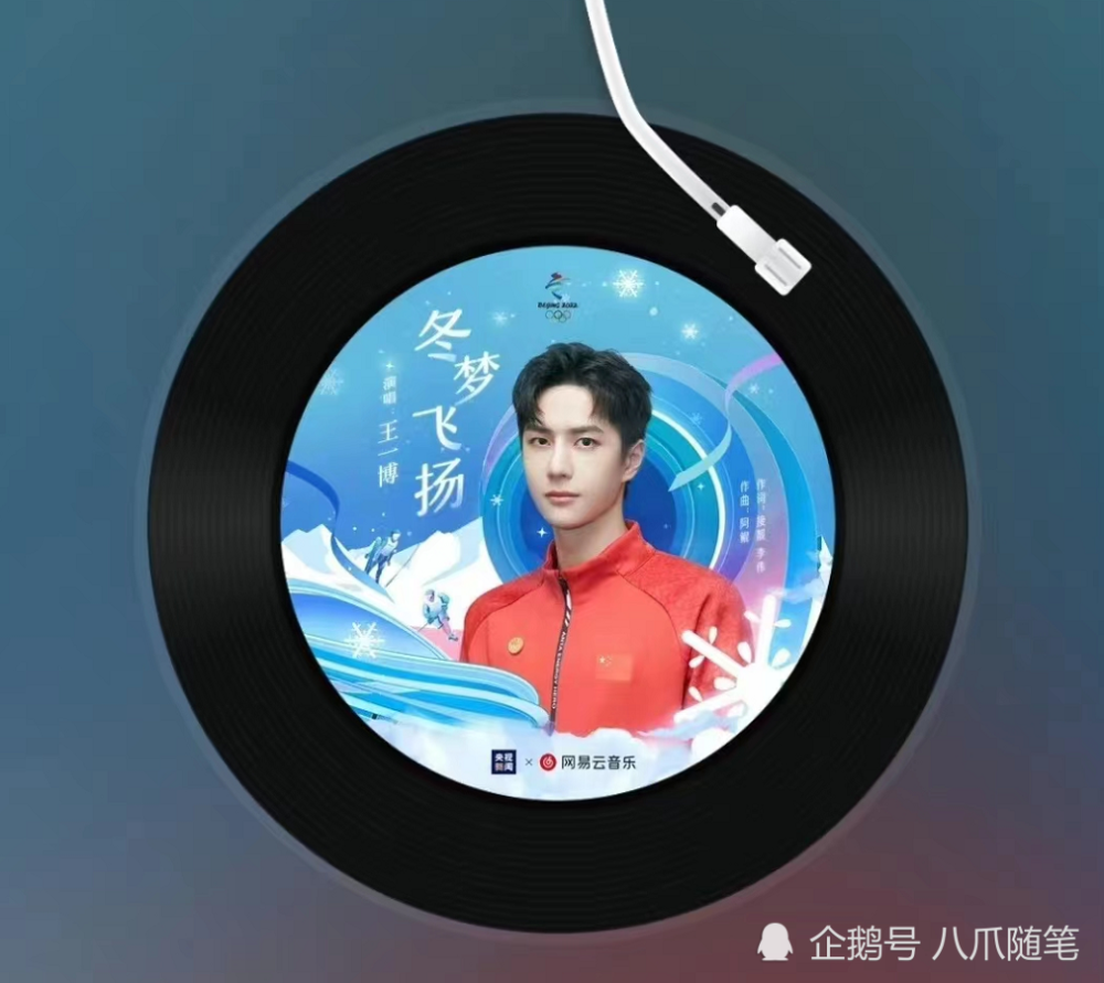 王一博新曲《冬梦飞扬:用歌声开启冬奥约会,相约北京这双奥之城