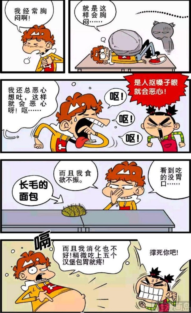 爆笑阿衰:小衰为了不出操,编各种理由来搪塞大脸