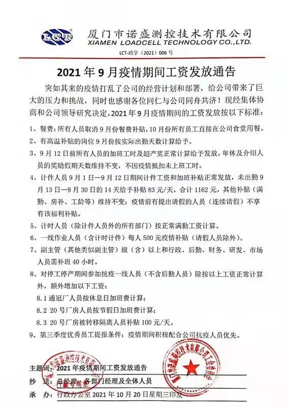 食堂免费疫情补贴工资照发这些给力举措源于