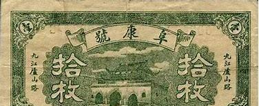胡雪岩的阜康钱庄是如何一夜崩塌的