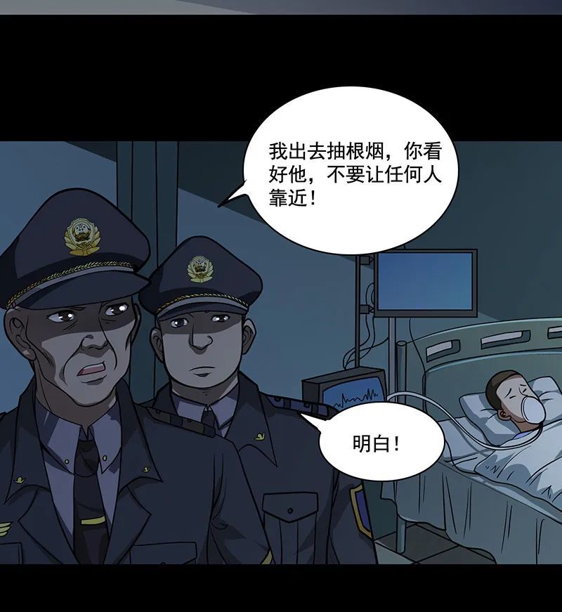 长篇悬疑漫画杀人狂