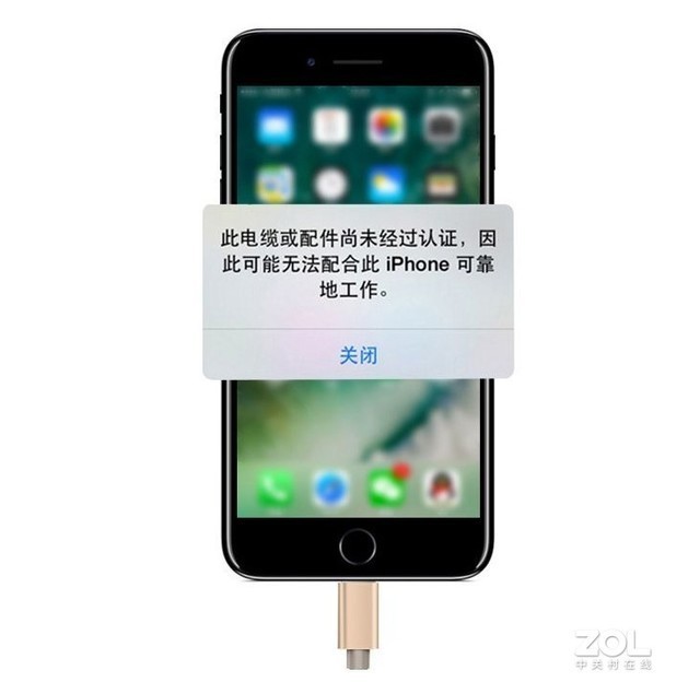 不符合mfi认证的产品提示无法充电弹窗