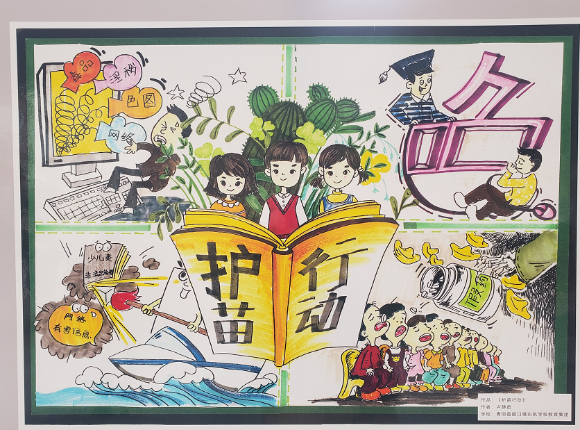 8月-10月以"童心向党,"画"说"扫黄打非""为主题,组织举办了全市"扫黄