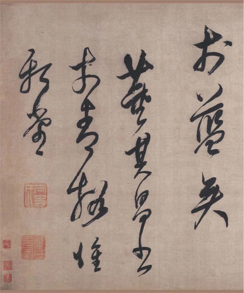 董其昌乐志论大字行书欣赏