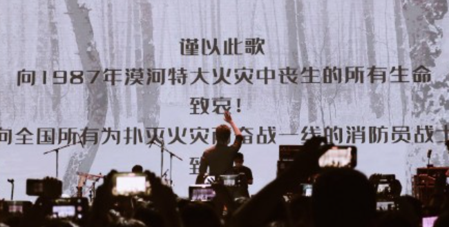 "有人歌颂爱与自由,有人走失在1980年的漠河舞厅".
