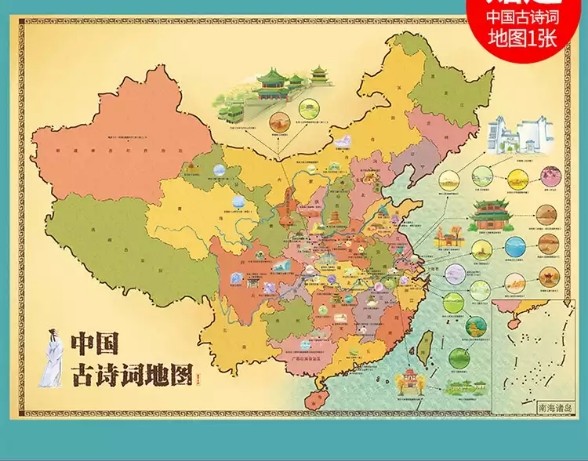 赠送中国古诗词地图1张书中诗词里有祖国的名山大川,有历史的星河