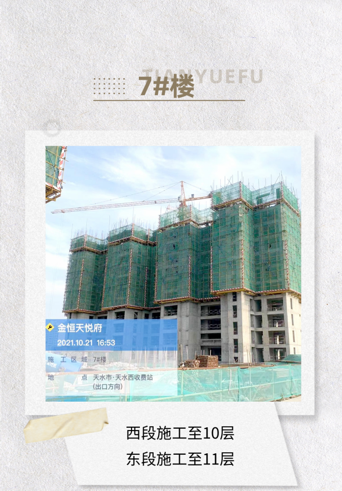 金恒天悦府匠心时光家期而至