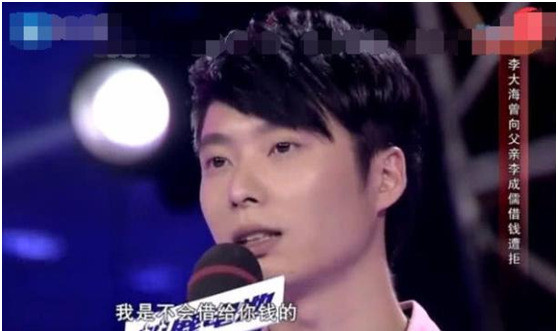 最惨星二代李大海,父亲豪宅紧挨故宫,自己和母亲住28年出租屋