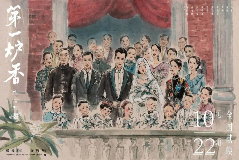 《第一炉香》的海报和段子,可比电影好看多了去了!