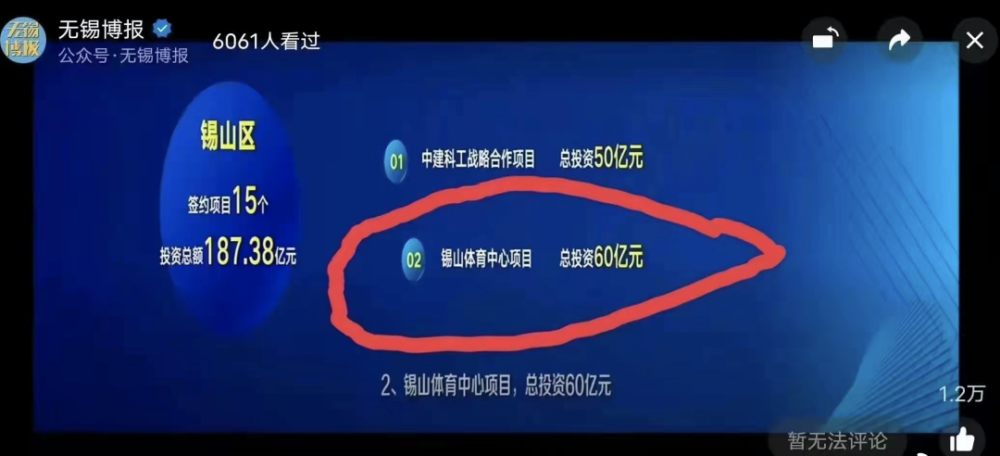 如今,奥体落址经开一事几乎已经是心照不宣,如果属实,锡东新城再规划