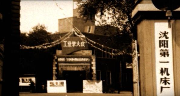 把铸造金属国徽的任务交给了沈阳第一机器厂(后来更名沈阳第一机床厂)