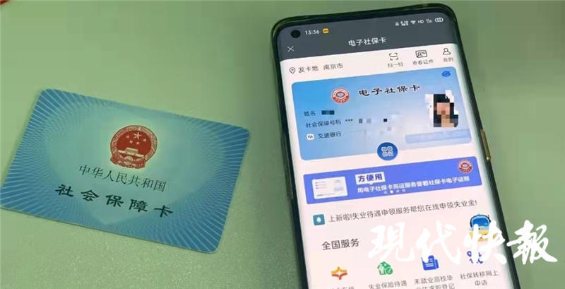 功能强大的第三代社保卡你领了吗?南京800余个服务网点均可免费办理