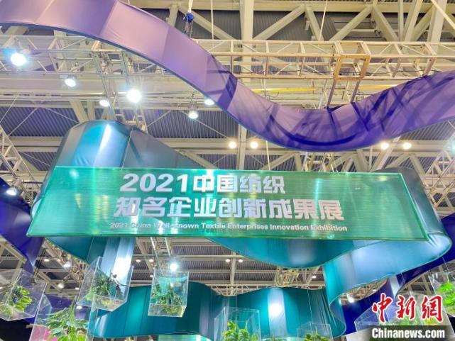 探馆中国柯桥纺博会：40余万款面料亮相 绿色与数字共舞_腾讯新闻