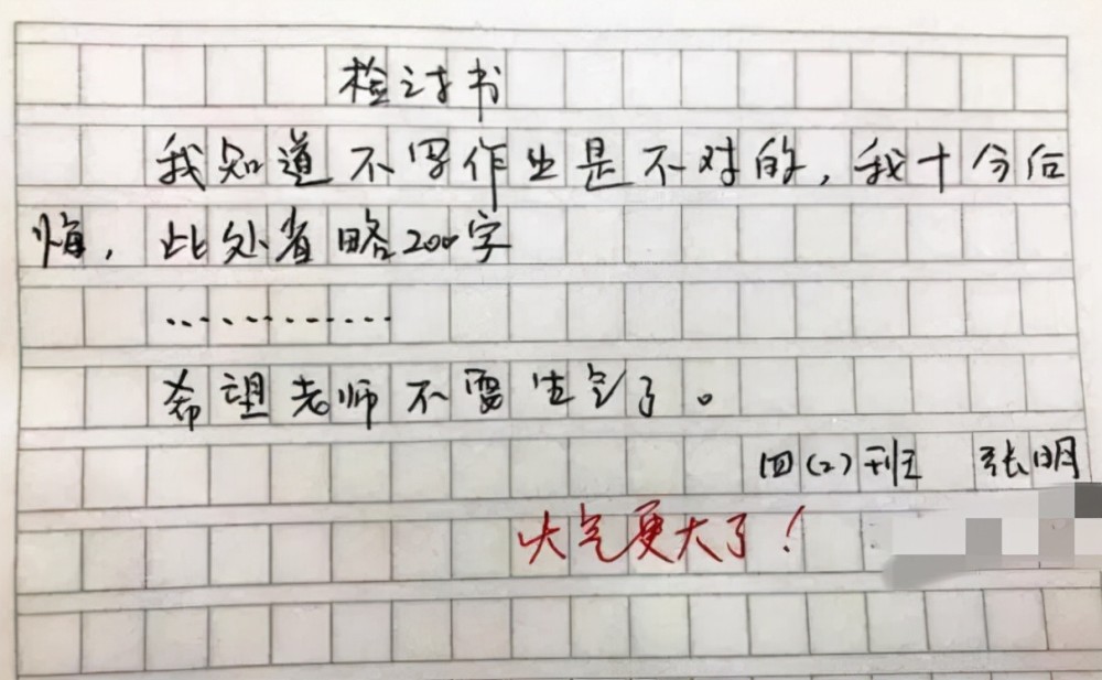 小学生被罚写"检讨书,表面深刻检讨,暗藏玄机却被老师发现