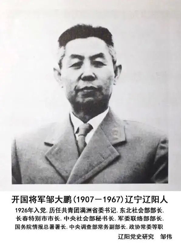 1931年九一八事变后,邹大鹏按照党的指示搞兵运工作,到东北抗日义勇军