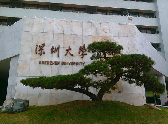 从深圳大学研究生数据看,深大依然省内一本,不如普通211