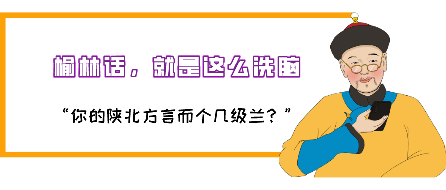 在电影《我和我的家乡》中,地道的陕北方言:"手抓黄土我不放,紧紧贴在