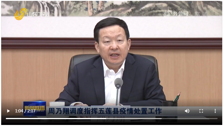 周乃翔当选山东省省长,今年以来15位省级政府一把手"去代转正"