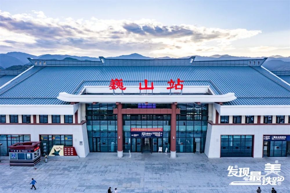 发现最美铁路|巍山站:新时代"南诏"之门