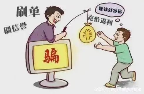 反诈月报警惕刷单返利套路深网络贷款不可信