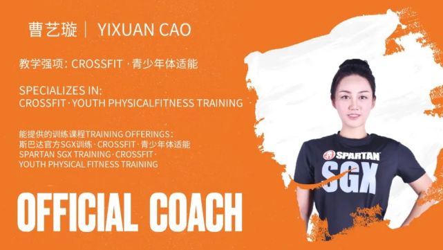 官方教练:肖远航official coach:yuanhang xiao官方教练:陈鑫涛