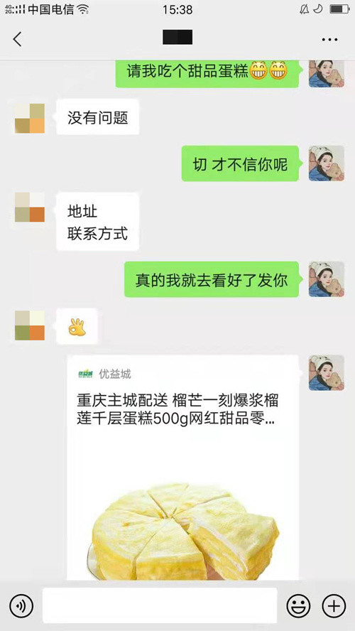 网恋女友索要水果竟是诈骗骗子半年获利近百万