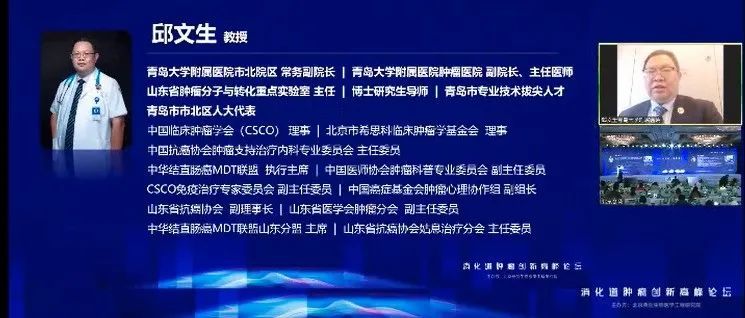 邱文生教授姜宏景教授新指南 新风向:2021csco食管癌诊疗指南解读杨林