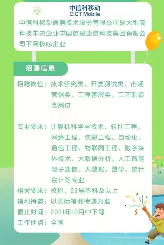 销售招聘信息怎么写_简约通用销售人才招聘信息海报图片(5)