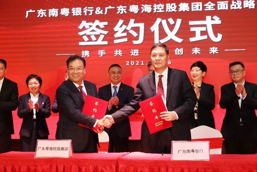 南粤银行高管再重变免去党委书记职务董事长接任或迎来重要国资入股