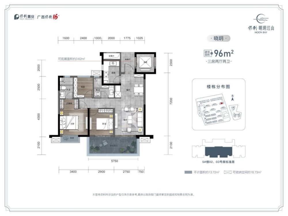 保利明玥江山vs阳光城大唐檀境,怎么选?