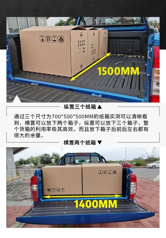 实现高达90%的货箱利用率,锐骐6平底货箱助力生意向上