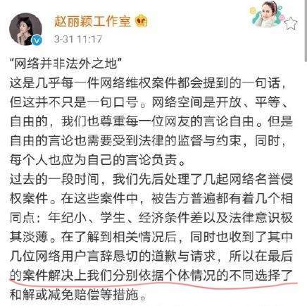 赵丽颖起诉黑粉网络侵权,要求道歉赔偿15万,对方疑是王一博粉丝