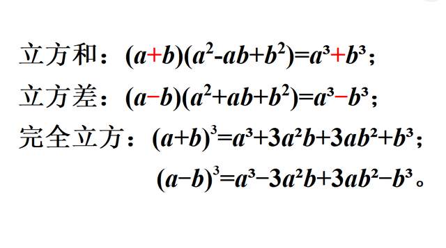 题目中出现了x的三次方,因此有同学首先想到了用立方公式进行分解