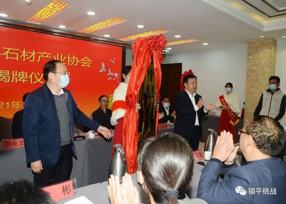 河南省镇平县成立石材产业协会,提升镇平石材产业在全国市场的影响力!