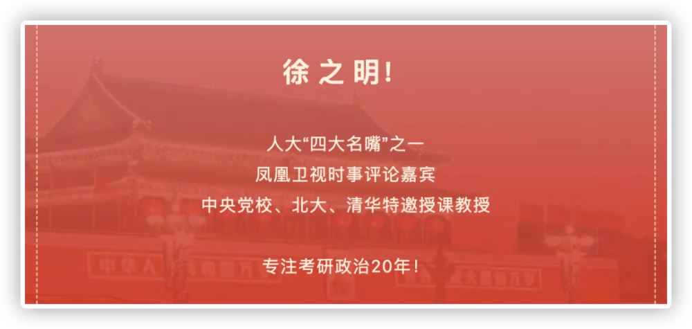 22考研政治徐之明考前班,10月31日开课,拼团价98元!_腾讯新闻(2023己更新)插图