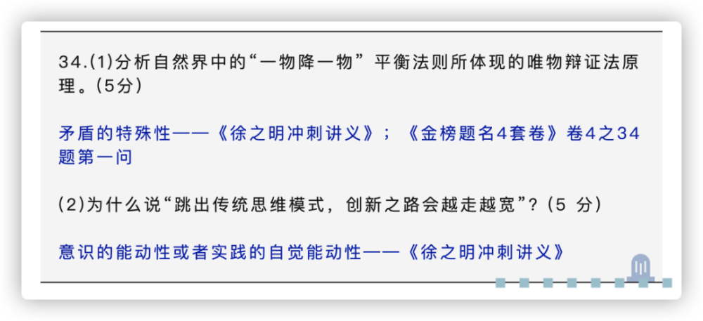 22考研政治徐之明考前班,10月31日开课,拼团价98元!_腾讯新闻(2023己更新)插图2